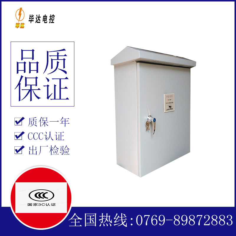 桂阳排污泵控制箱