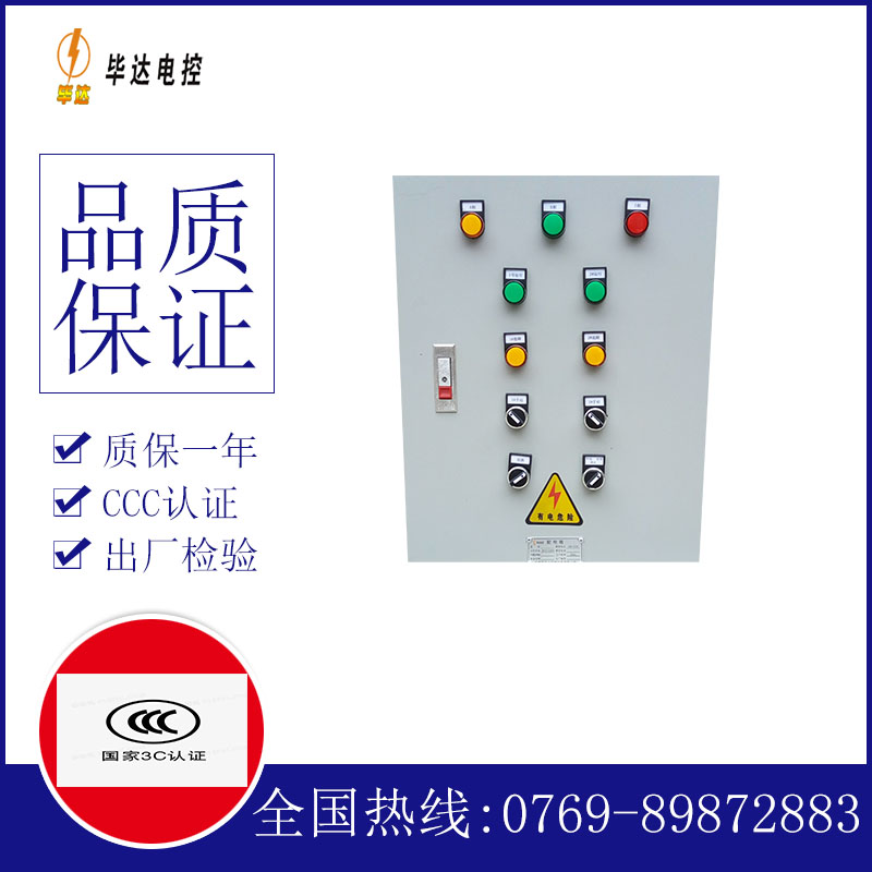 桂阳水泵控制箱